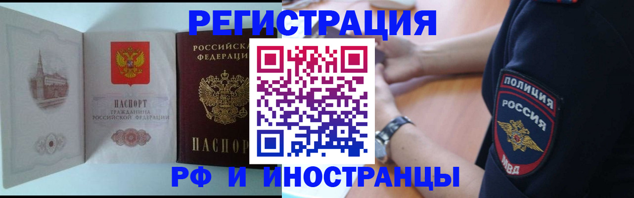 найти адрес прописки в Ливны