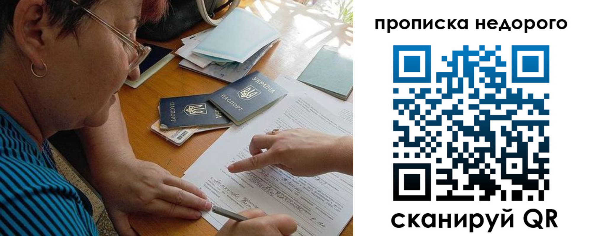 прописка для кредита в Ливны