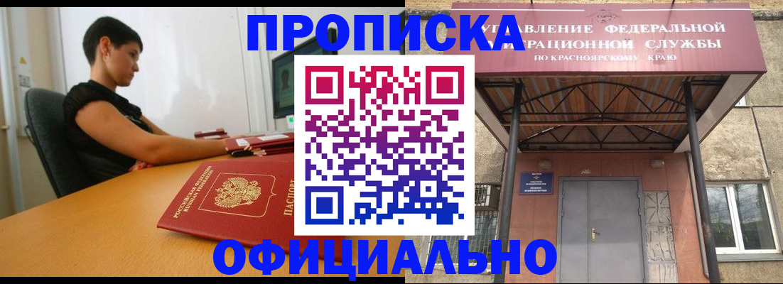 прописка для школы в Ливны