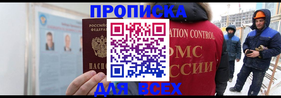 временная регистрация адрес в Ливны