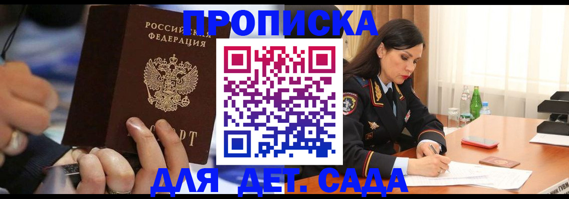 временная регистрация надежно в Ливны