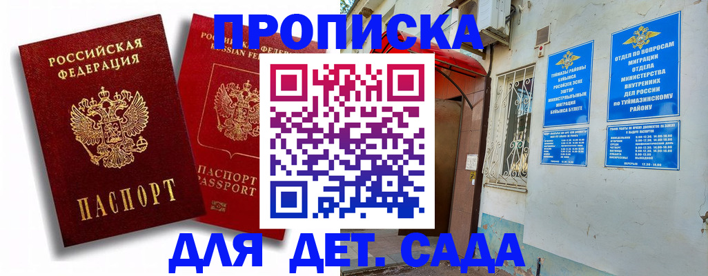 временная регистрация адрес в Ливны