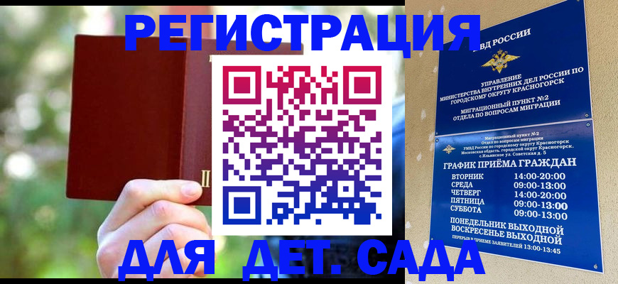 прописка 2025 в Ливны