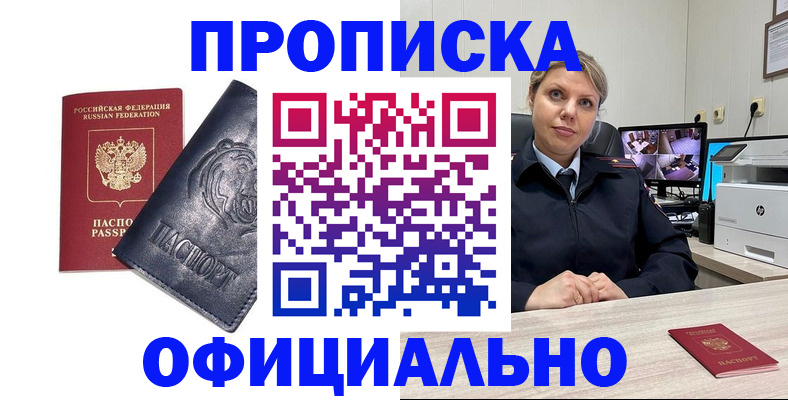 где прописаться в Ливны