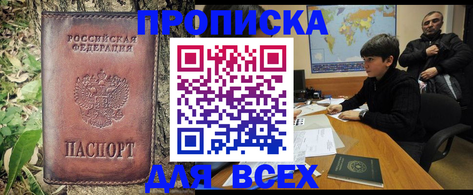 найти адрес прописки в Ливны