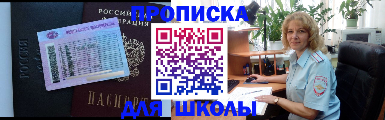 где прописаться в Ливны